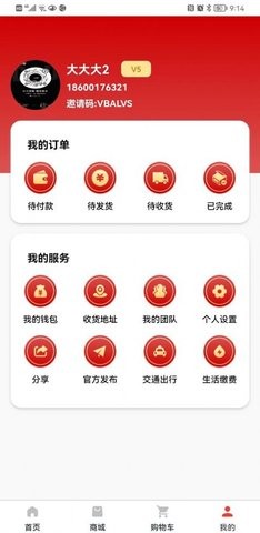 护雪购物app下载-护雪购物最新版下载 3.0.0