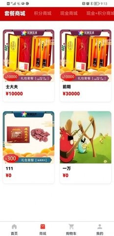 护雪购物app下载-护雪购物最新版下载 3.0.0