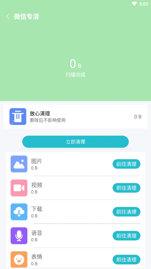 除尘清理软件免费下载-除尘清理app下载 1.0.0