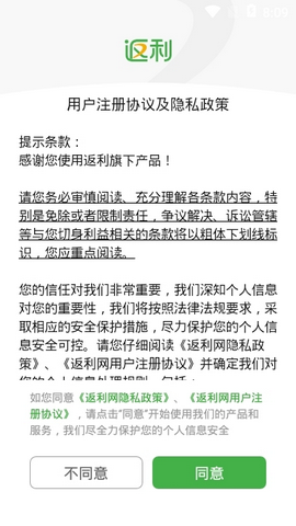 中彦返利app下载-中彦返利最新版下载 7.18.38