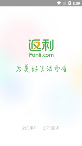 中彦返利app下载-中彦返利最新版下载 7.18.38