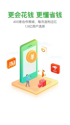 中彦返利app下载-中彦返利最新版下载 7.18.38