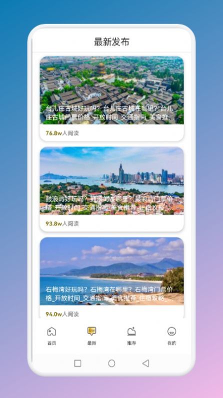 旅游联盟连app下载安装最新版-旅游联盟连手机app官方下载 1.1