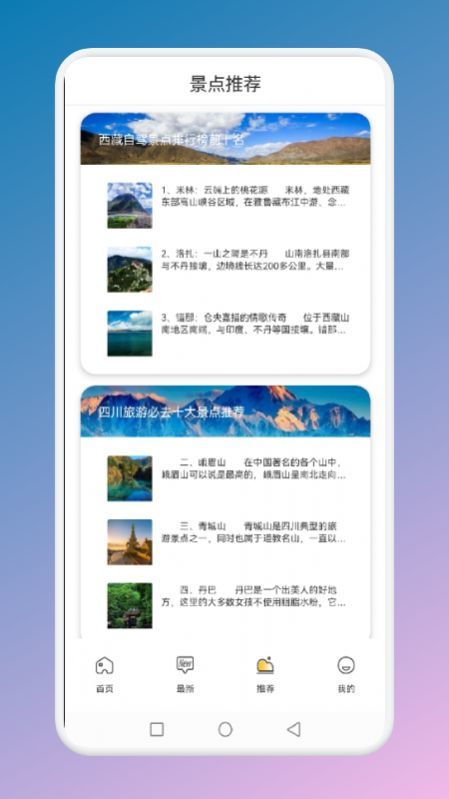 旅游联盟连app下载安装最新版-旅游联盟连手机app官方下载 1.1