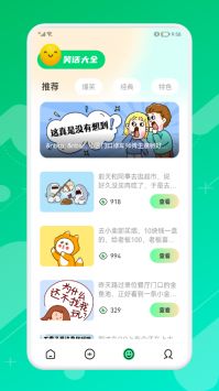 魔玩变声器app下载-魔玩变声器最新版下载 1.1