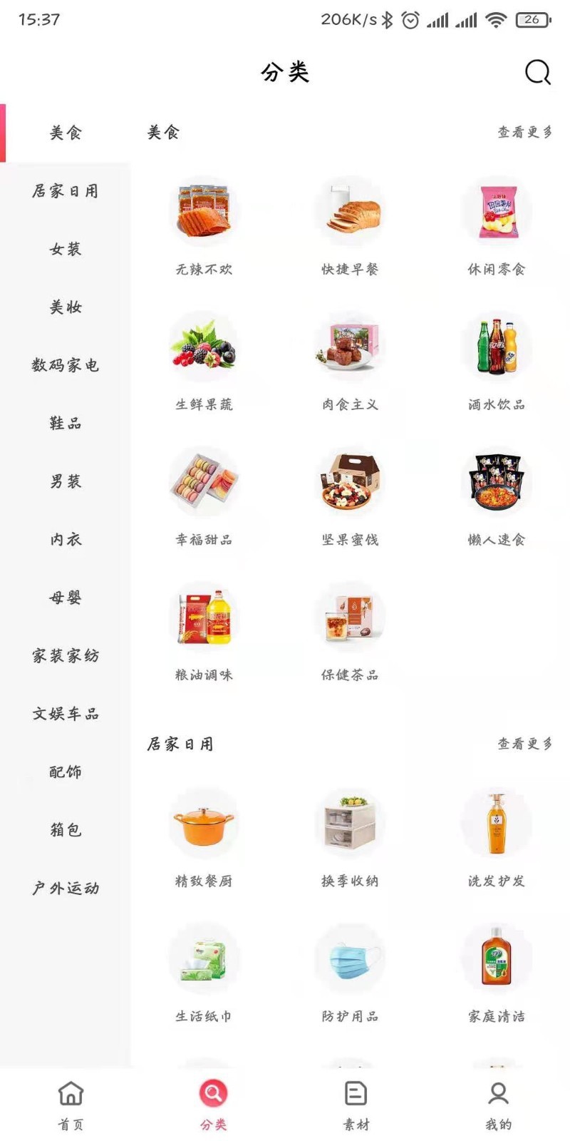 每柚最新版2022官方下载-每柚官网app最新版下载 1.1.6