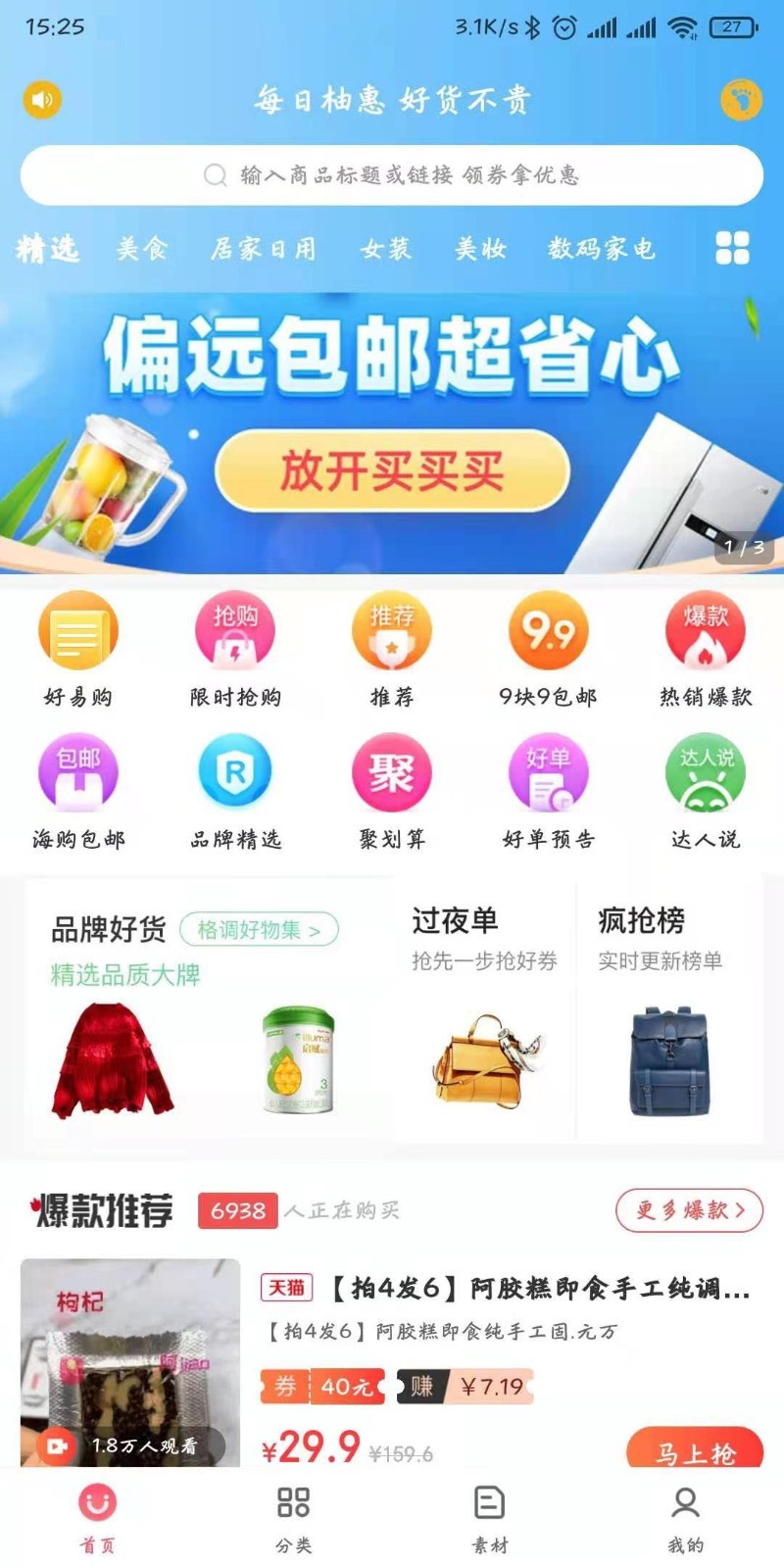 每柚最新版2022官方下载-每柚官网app最新版下载 1.1.6