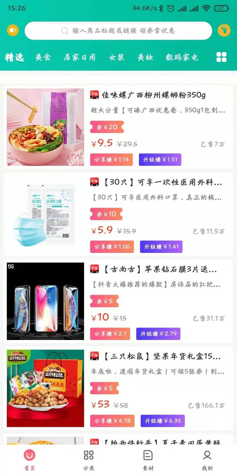 每柚最新版2022官方下载-每柚官网app最新版下载 1.1.6