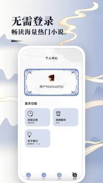 小说神器app官网下载安装-小说神器最新版下载 1.0.0