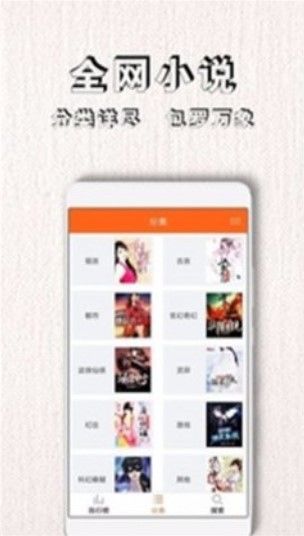 南风小说官方版下载-南风小说app下载安装 1.1.0