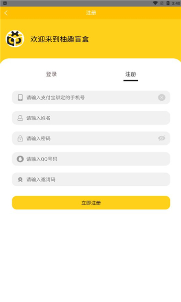 柚趣盲盒app下载免费版-柚趣盲盒最新版下载 1.0