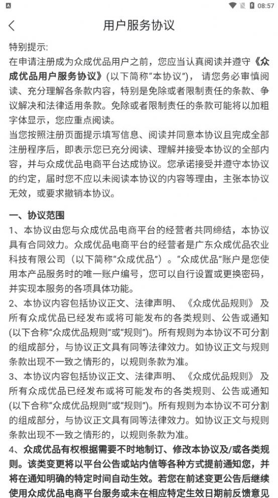 众成优品app下载安装-众成优品最新版本下载 0.0.1