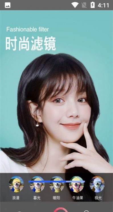 滤镜甜甜相机app下载-滤镜甜甜相机最新版下载 6.6