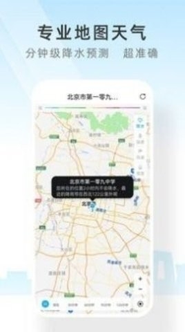 速查天气预报安卓版下载最新版-速查天气预报官网下载v2.4.010