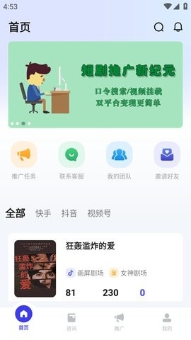 点剧猫手机版下载-点剧猫最新版下载v2.5