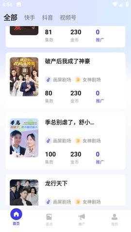 点剧猫手机版下载-点剧猫最新版下载v2.5