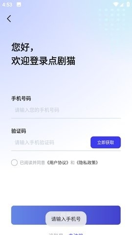 点剧猫手机版下载-点剧猫最新版下载v2.5