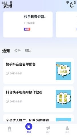 点剧猫手机版下载-点剧猫最新版下载v2.5