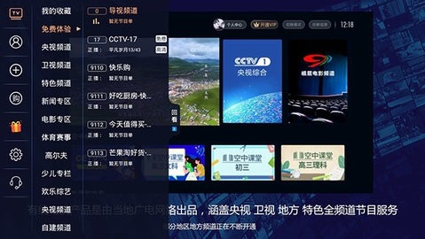 有线电视app最新版本下载v3.4.24-有线电视3.4.24官方TV版appv3.4.24