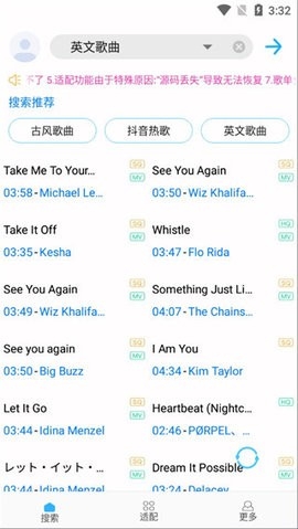 歌词适配app免费下载-歌词适配app最新版下载2023v4.1.4
