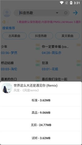 歌词适配app免费下载-歌词适配app最新版下载2023v4.1.4