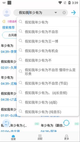 歌词适配app免费下载-歌词适配app最新版下载2023v4.1.4