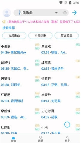 歌词适配app免费下载-歌词适配app最新版下载2023v4.1.4