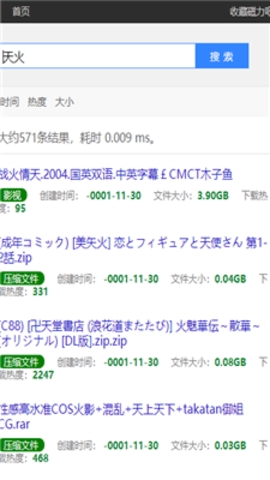 最佳磁力吧ciliba手机版下载2023最新版-最佳磁力搜索引擎ciliba下载v1.0