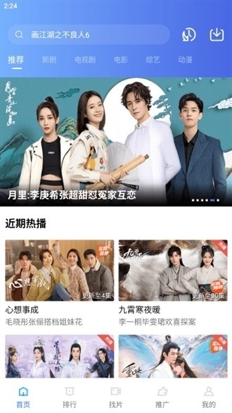 恒星视频app手机版下载-恒星视频app下载免费追剧最新版v2.9.0