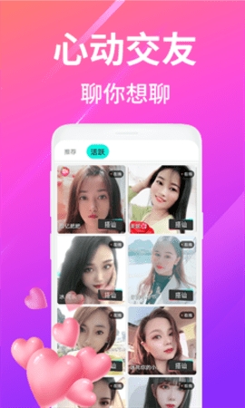 夜沁聊天交友下载v1.5.0 安卓版-夜沁聊天交友软件下载v1.5.0