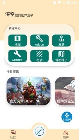 深空我的世界盒子悬浮窗1.1.1下载中文版-深空我的世界盒子最新版v1.1.1