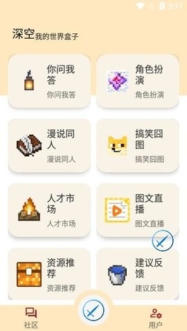 深空我的世界盒子悬浮窗1.1.1下载中文版-深空我的世界盒子最新版v1.1.1