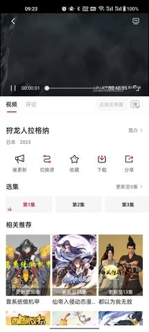 电影驿站2023最新版下载-电影驿站官方版下载v2.1.4