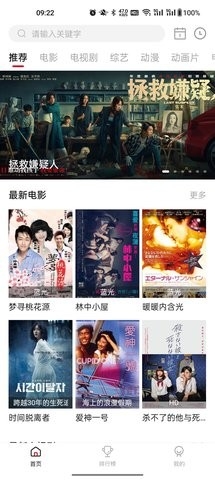 电影驿站2023最新版下载-电影驿站官方版下载v2.1.4