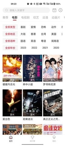 电影驿站2023最新版下载-电影驿站官方版下载v2.1.4