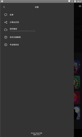 motion ninja中文版正版下载安装-motion ninja最新免费版下载v4.1.5