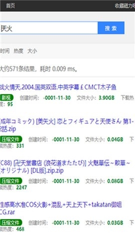 磁力吧Ciliba手机版下载-磁力吧最佳的搜索引擎最新版下载v1.0