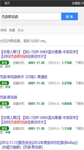 磁力吧Ciliba手机版下载-磁力吧最佳的搜索引擎最新版下载v1.0