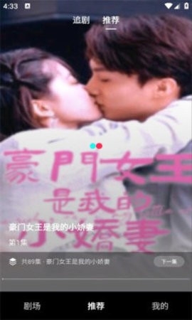 爱短剧手机版下载-爱短剧最新版下载v1.0.4