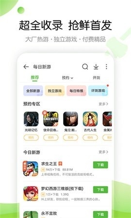 499游戏盒子安装免费下载-499游戏盒子下载安装v7.9.1.16