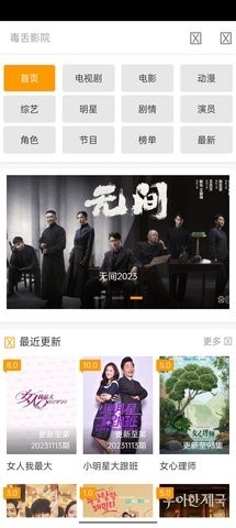 毒舌影院最新版2023下载-毒舌影院官方版下载v1.0.0