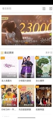 毒舌影院最新版2023下载-毒舌影院官方版下载v1.0.0