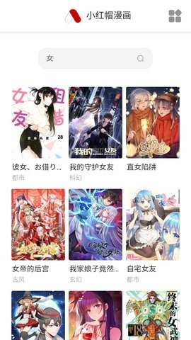 acg糖漫画最新版2023下载-acg糖漫画官方版下载（暂未上线）v2.0.0