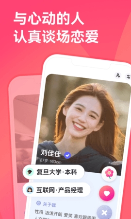 牵手app安卓下载最新版v2.9.11-牵手交友软件下载v2.9.11