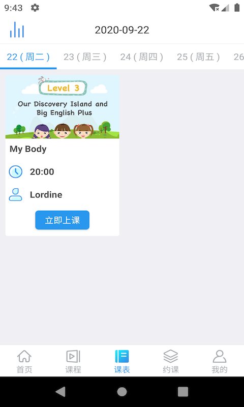零聚英语app下载免费版-零聚英语最新版下载 1.0.0