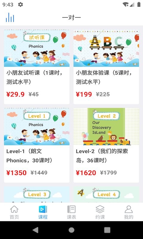 零聚英语app下载免费版-零聚英语最新版下载 1.0.0