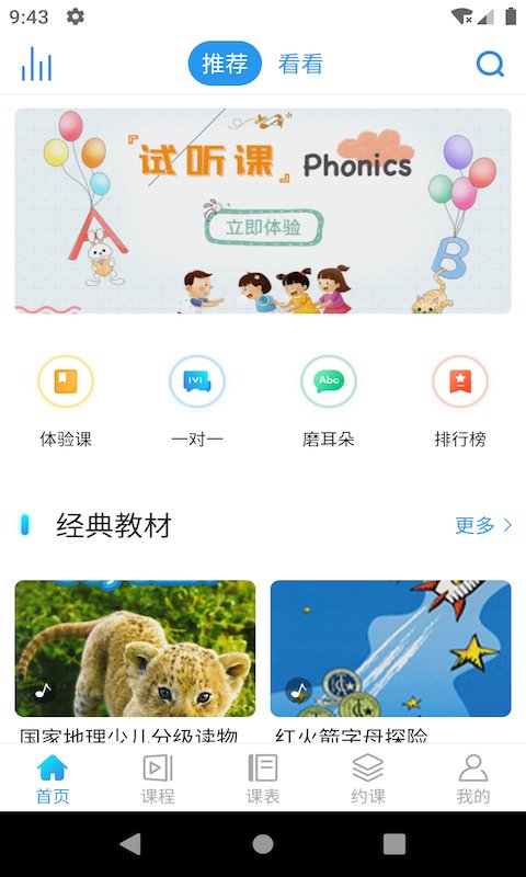 零聚英语app下载免费版-零聚英语最新版下载 1.0.0