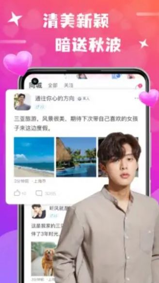 欢友app下载安装-欢友手机版下载 3.0.0