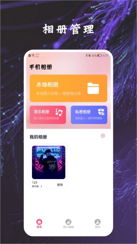 加密万能匙管家app下载最新版-加密万能匙管家官方app手机版下载安装 1.3