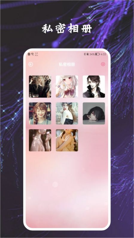 加密万能匙管家app下载最新版-加密万能匙管家官方app手机版下载安装 1.3